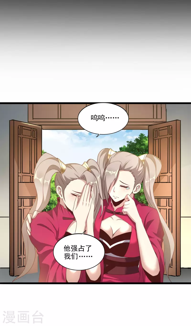 第88话 做人，还是得狠啊！-第92话