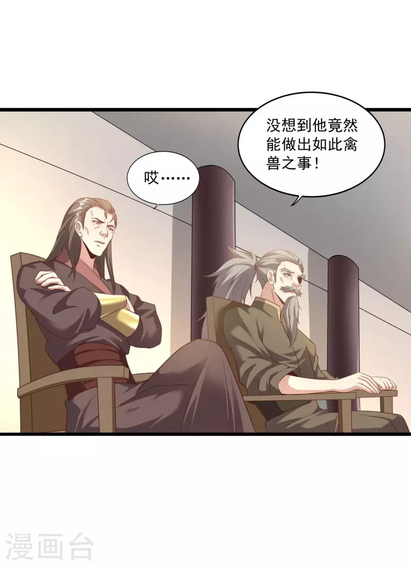 第88话 做人，还是得狠啊！-第92话