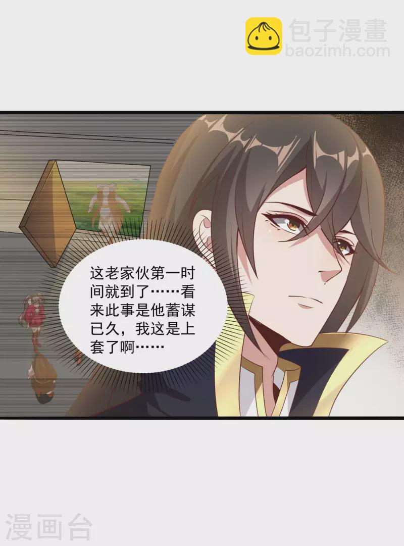 第88话 做人，还是得狠啊！-第92话