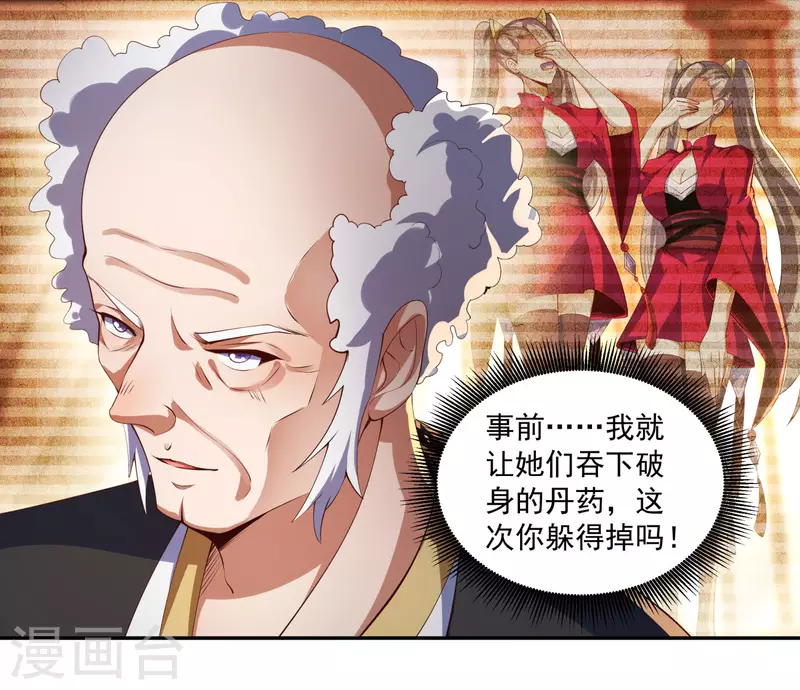 第88话 做人，还是得狠啊！-第92话