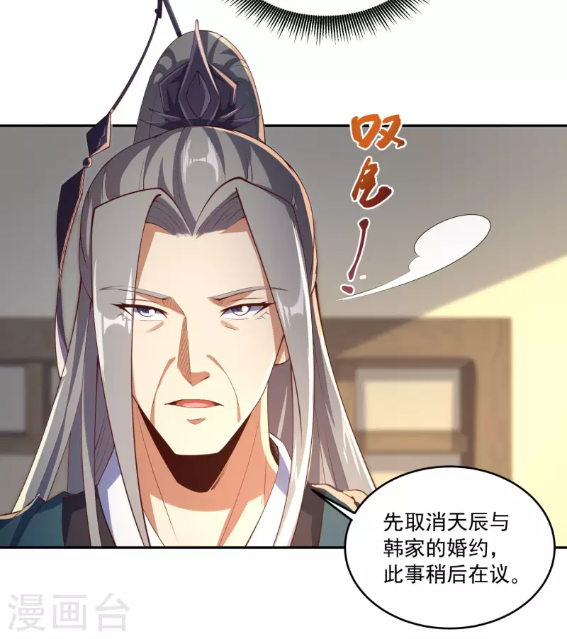 第88话 做人，还是得狠啊！-第92话