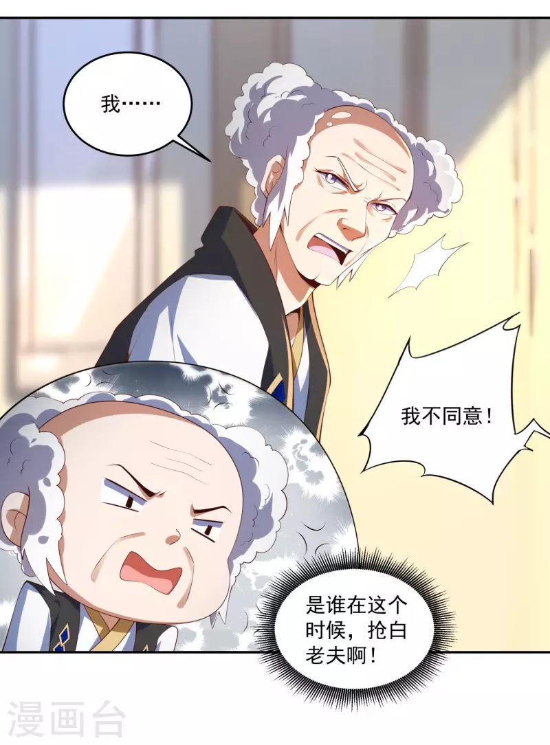 第88话 做人，还是得狠啊！-第92话