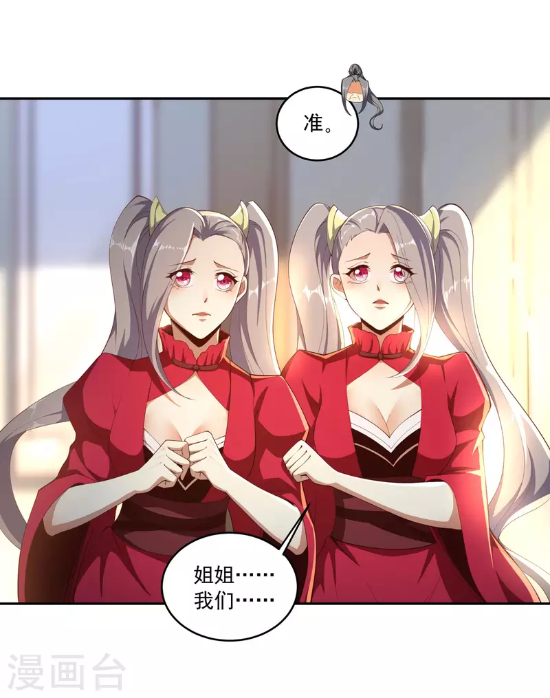 第88话 做人，还是得狠啊！-第92话