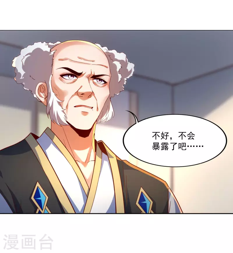 第88话 做人，还是得狠啊！-第92话