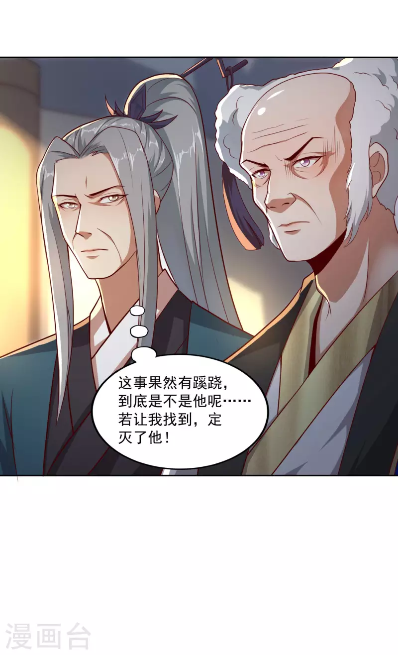 第88话 做人，还是得狠啊！-第92话