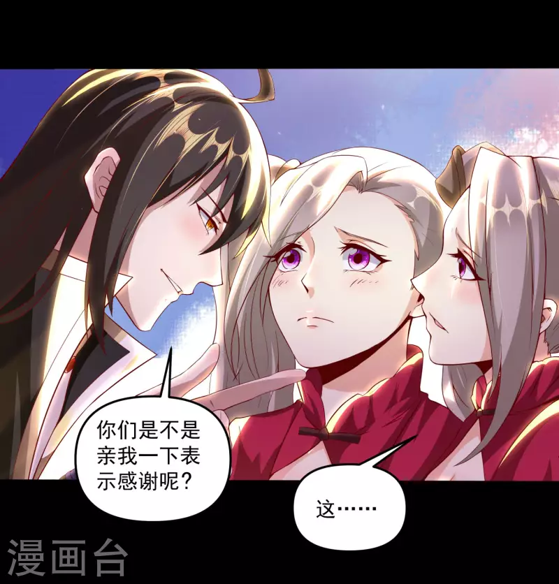 第88话 做人，还是得狠啊！-第92话