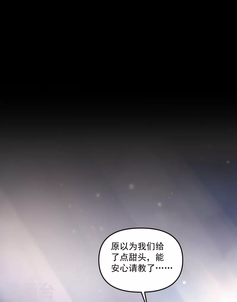 第88话 做人，还是得狠啊！-第92话