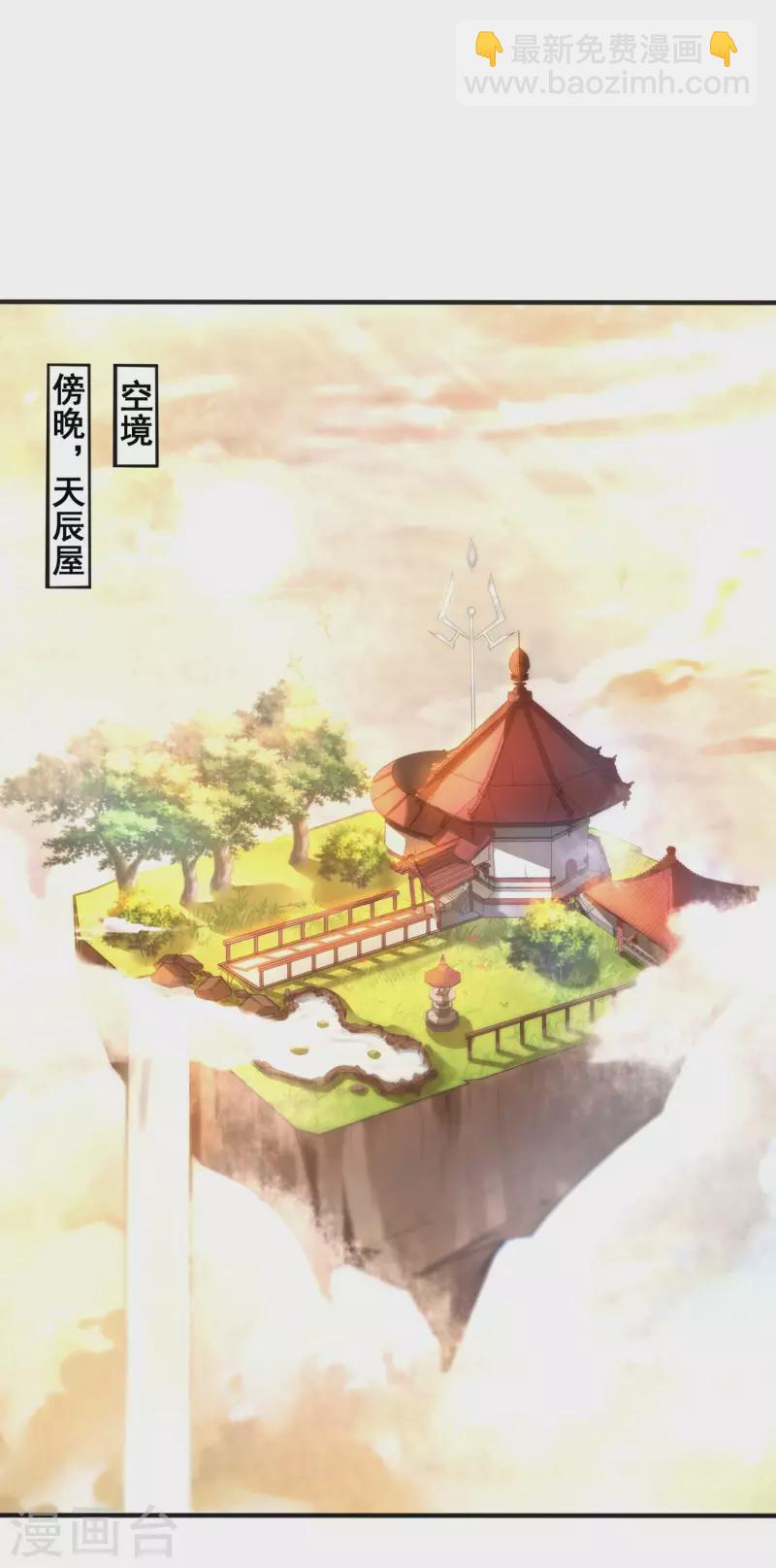第90话 豪掷万金-第94话