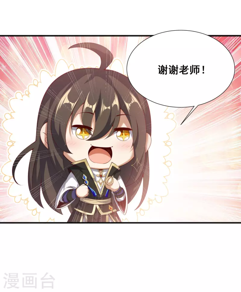 第90话 豪掷万金-第94话