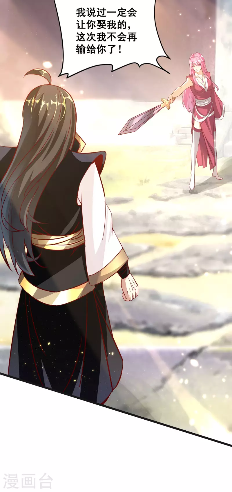第92话 这次你休想制服我！-第96话