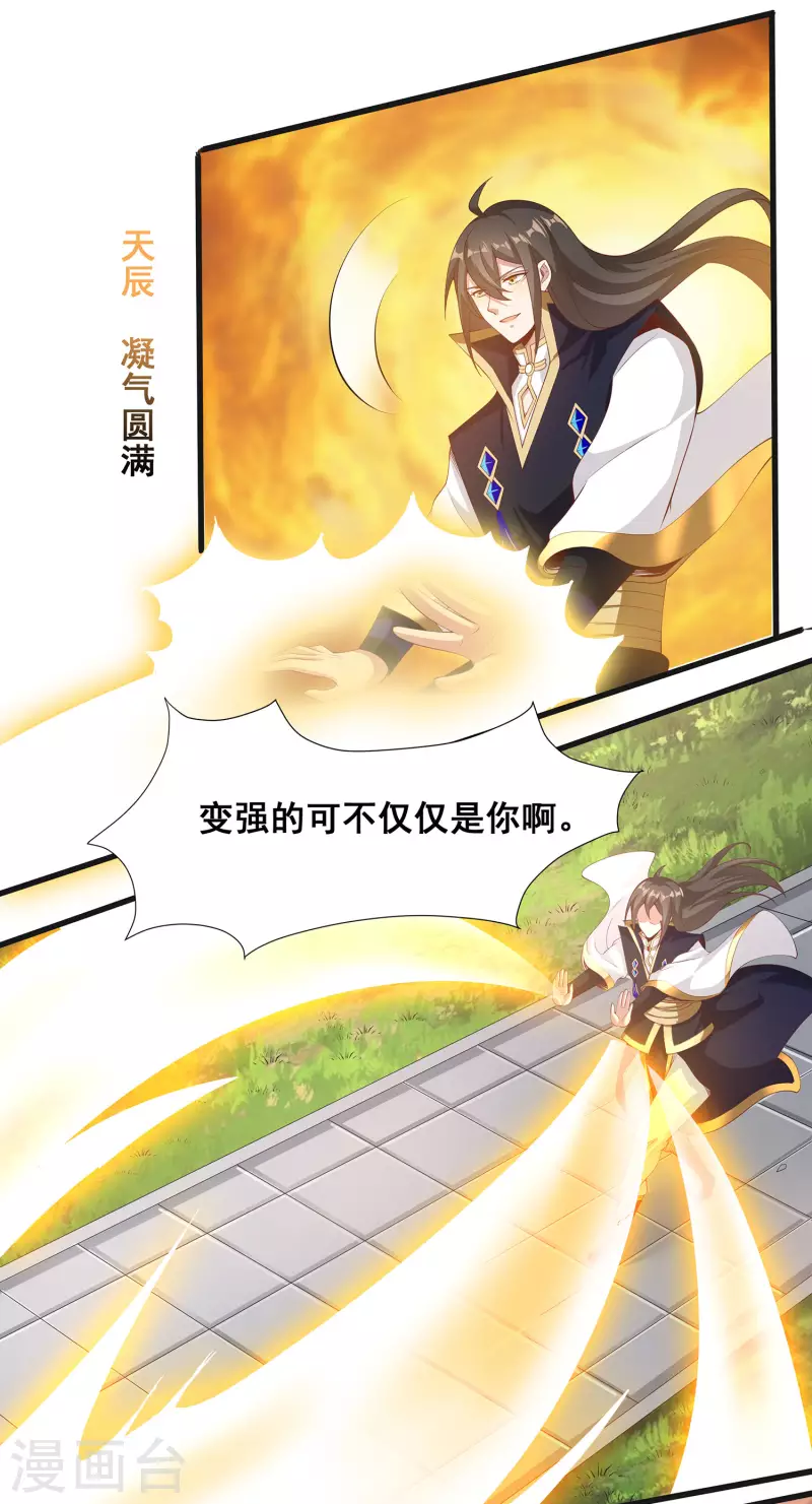 第92话 这次你休想制服我！-第96话
