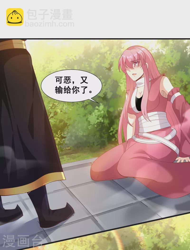 第92话 这次你休想制服我！-第96话
