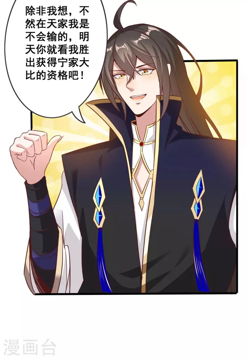 第94话 只要我想赢，就绝不会输！-第98话