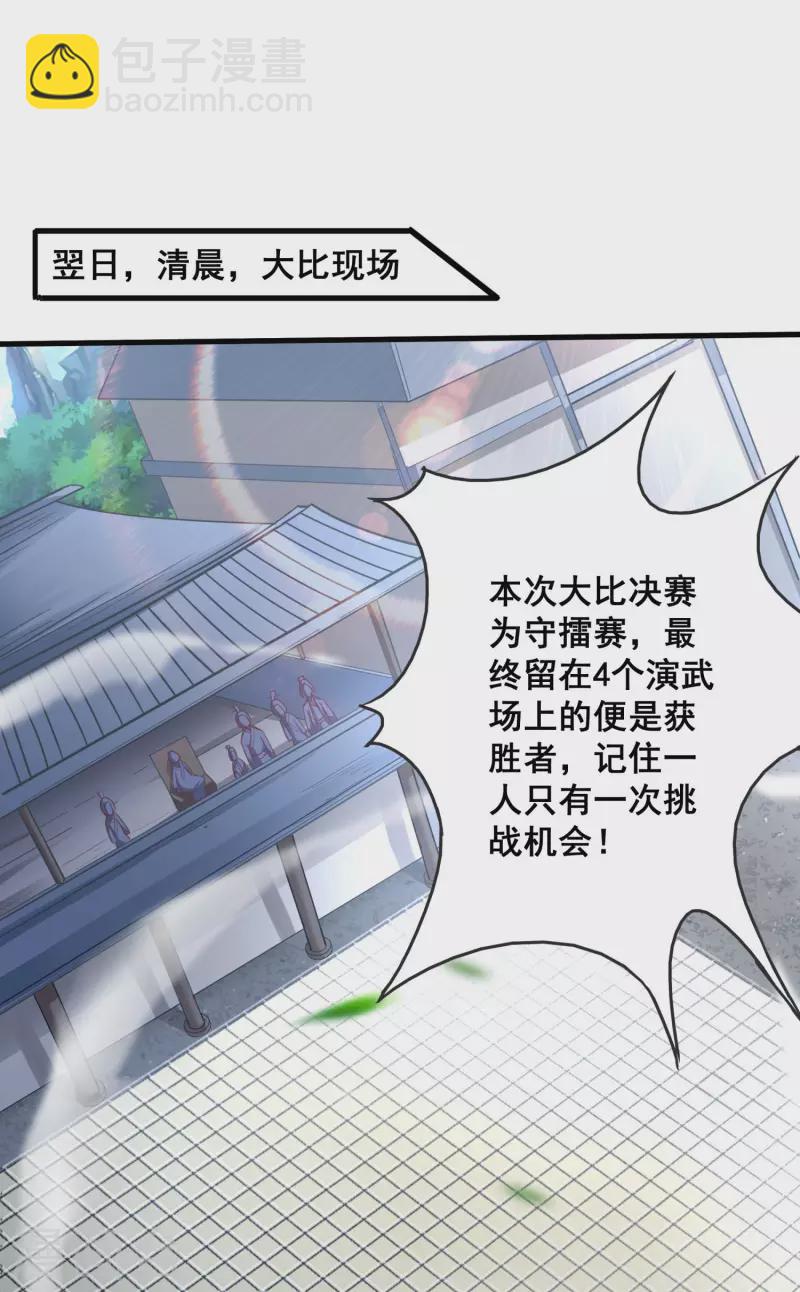 第94话 只要我想赢，就绝不会输！-第98话