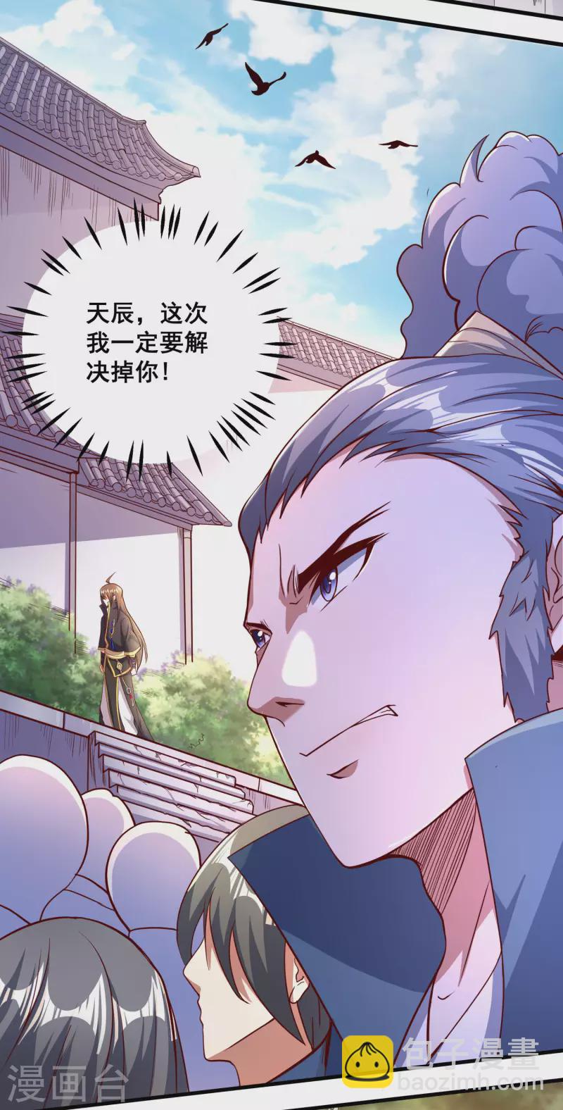 第94话 只要我想赢，就绝不会输！-第98话