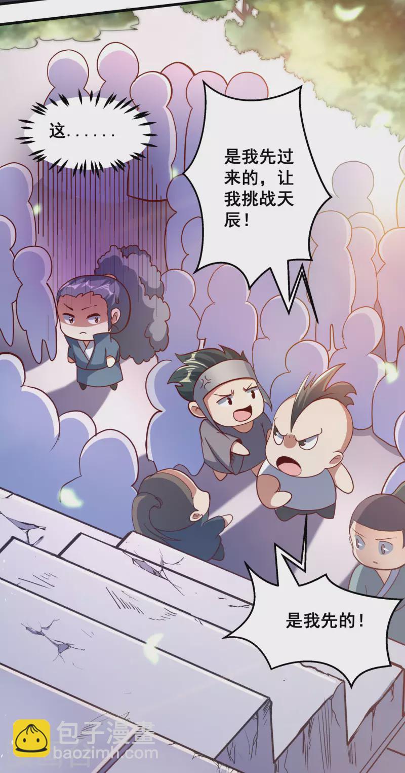 第94话 只要我想赢，就绝不会输！-第98话