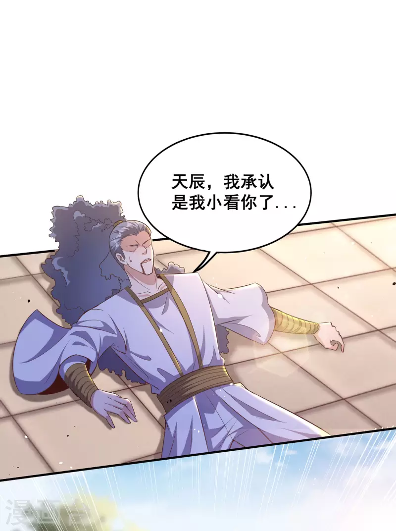 第96话 这次，我一定废了你！-第100话