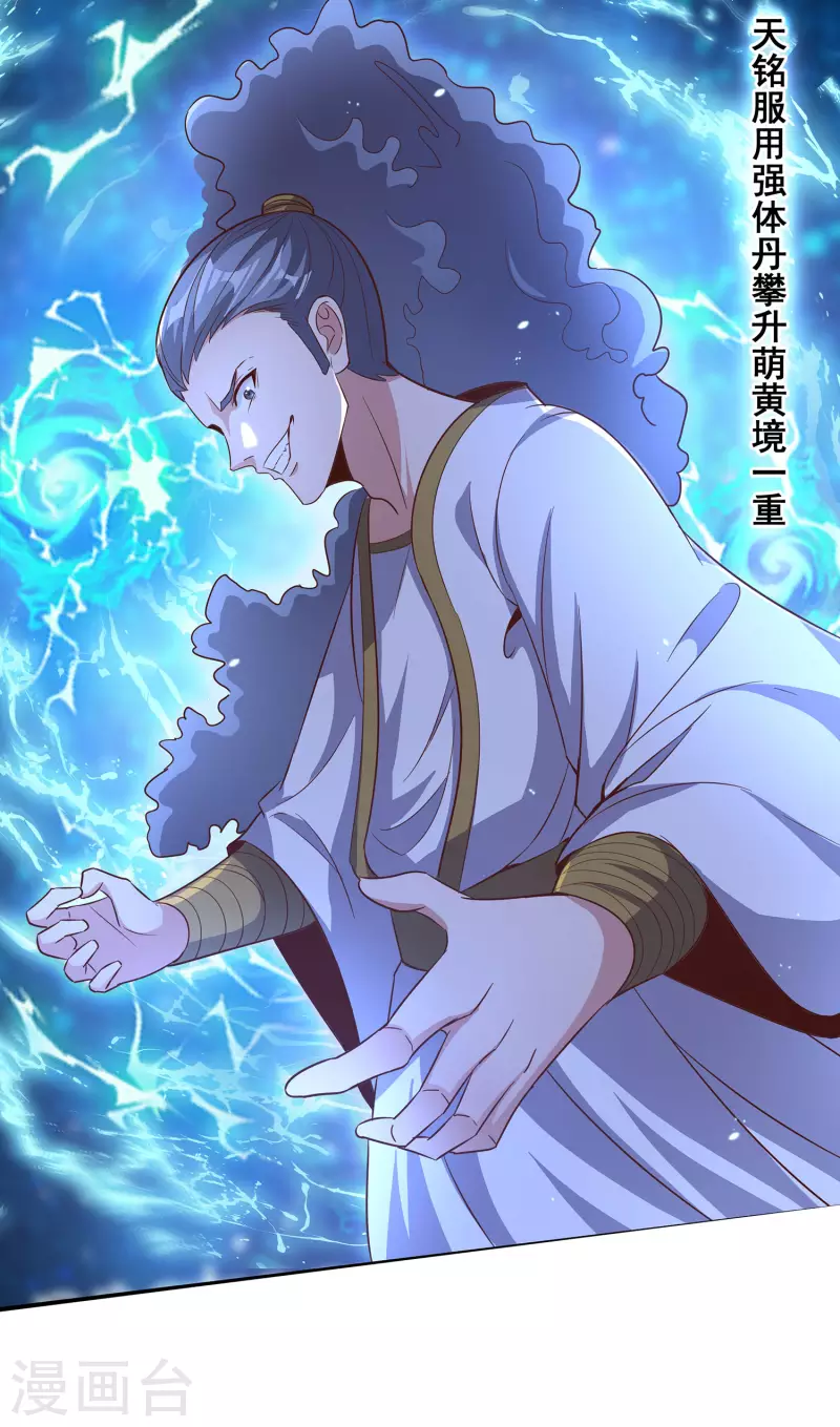 第96话 这次，我一定废了你！-第100话