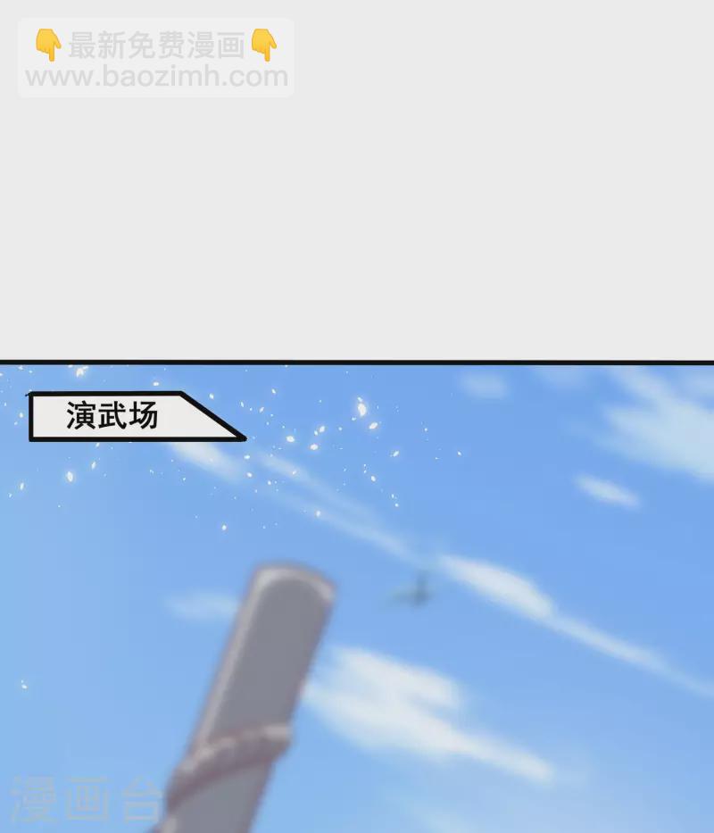 第96话 这次，我一定废了你！-第100话