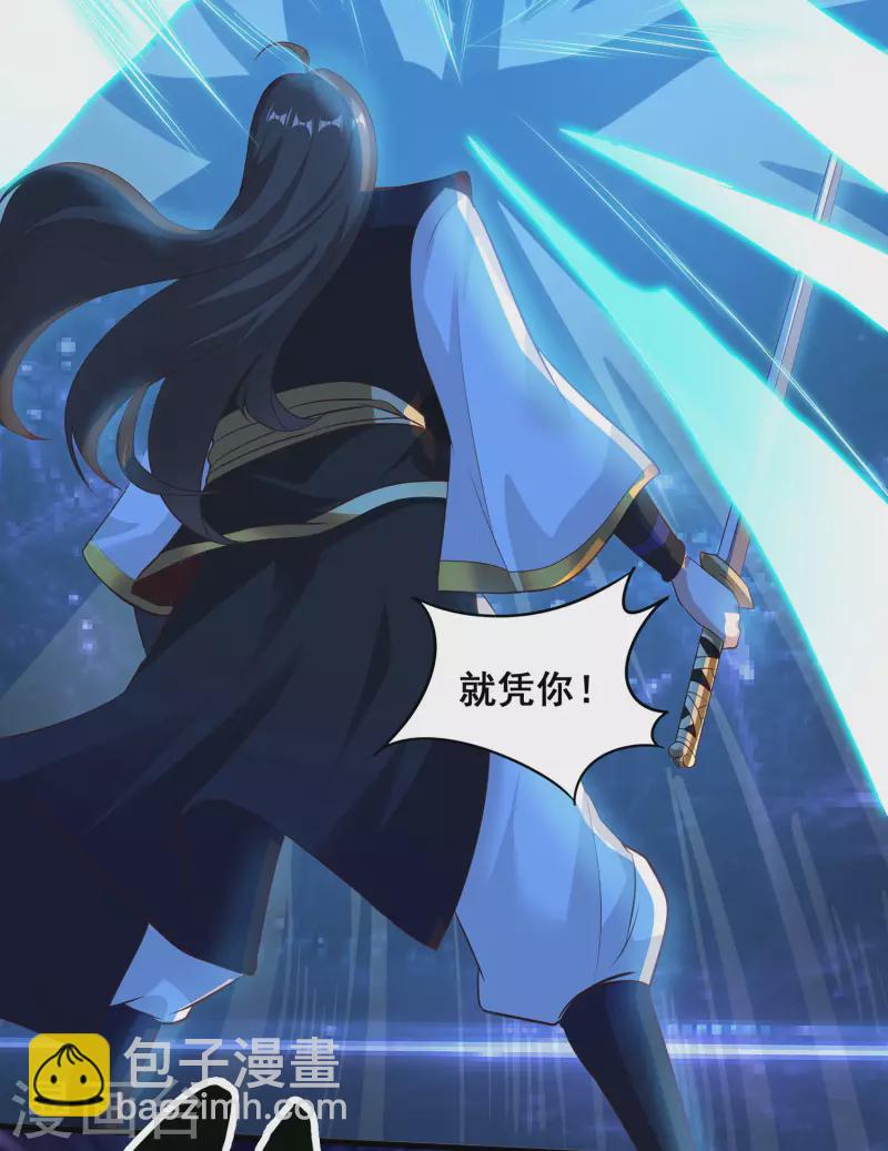 第96话 这次，我一定废了你！-第100话