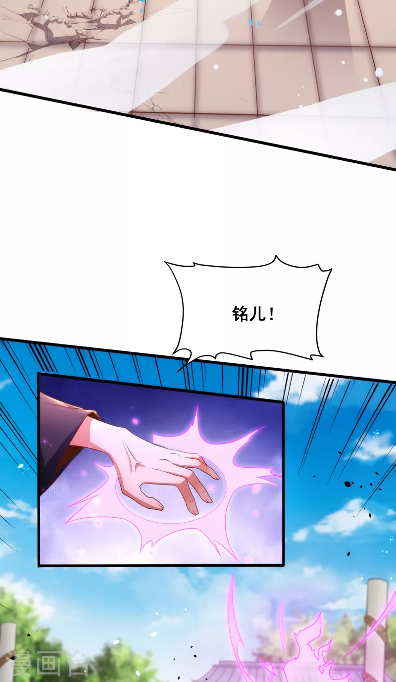 第96话 这次，我一定废了你！-第100话