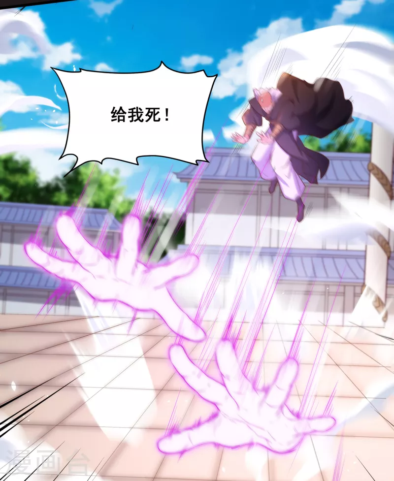 第96话 这次，我一定废了你！-第100话