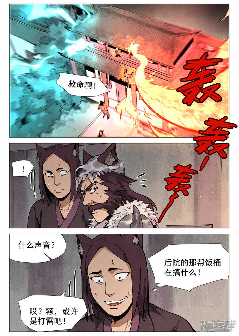 第50话 大闹一场（上）-第152话