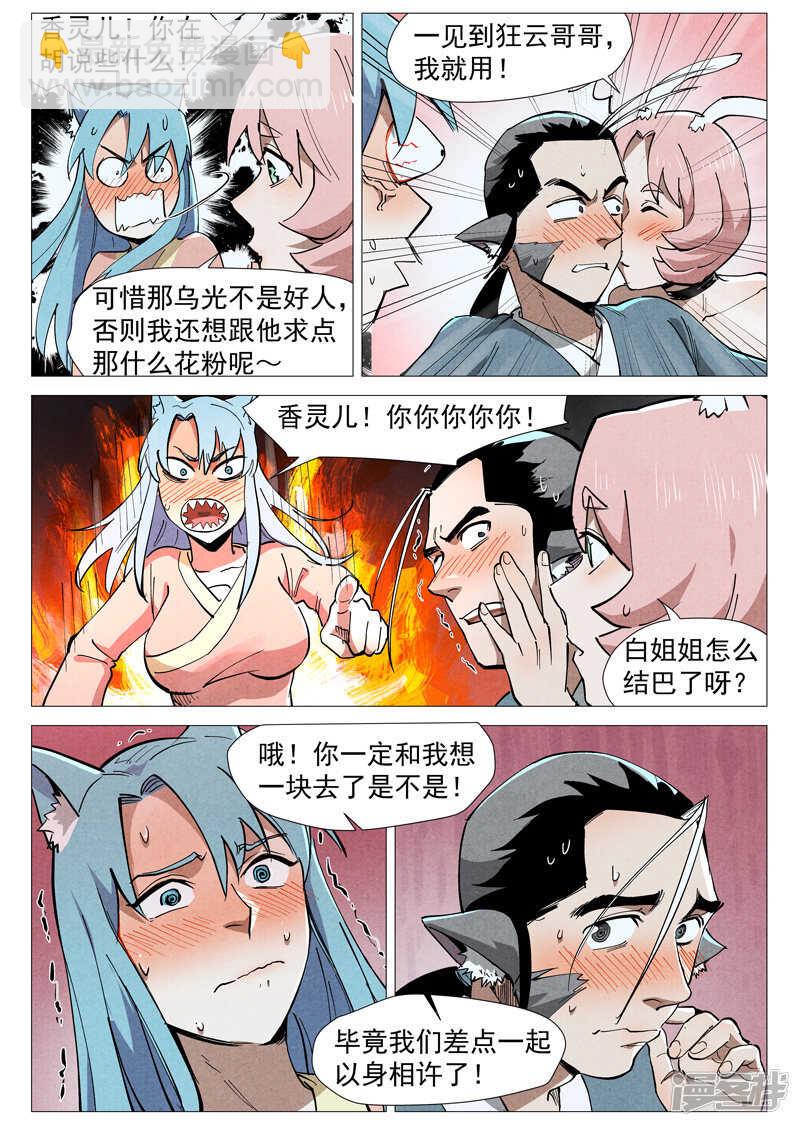第50话 大闹一场（上）-第152话