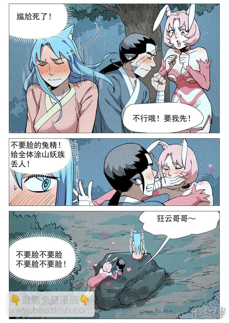 第50话 大闹一场（上）-第152话