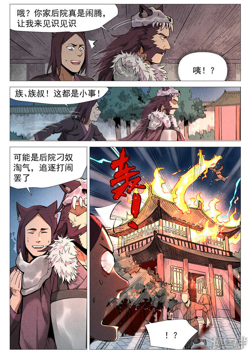 第50话 大闹一场（上）-第152话
