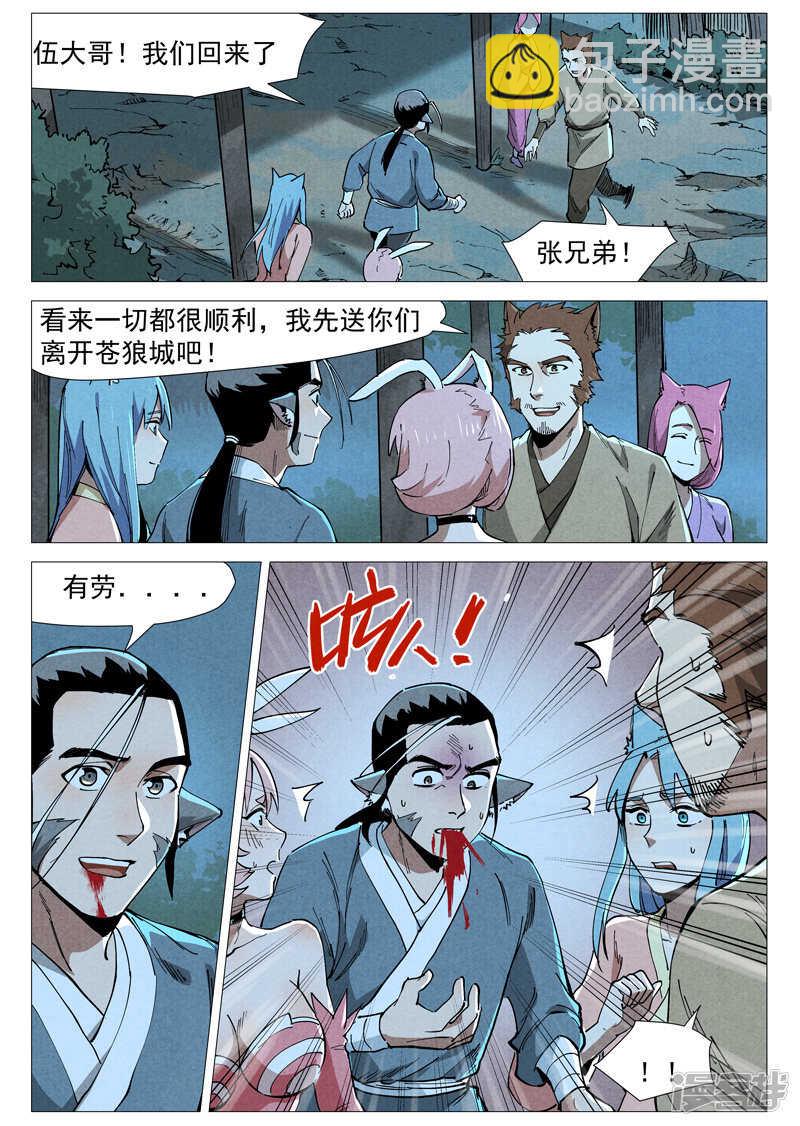 第50话 大闹一场（上）-第152话