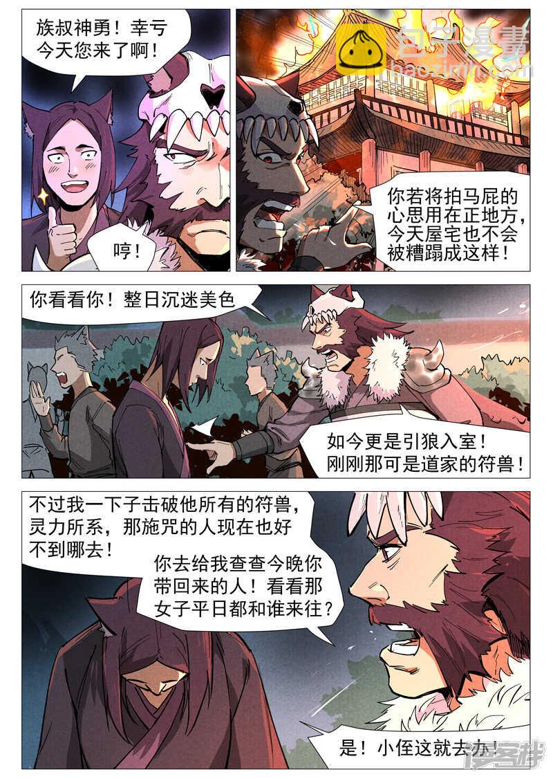 第50话 大闹一场（上）-第152话