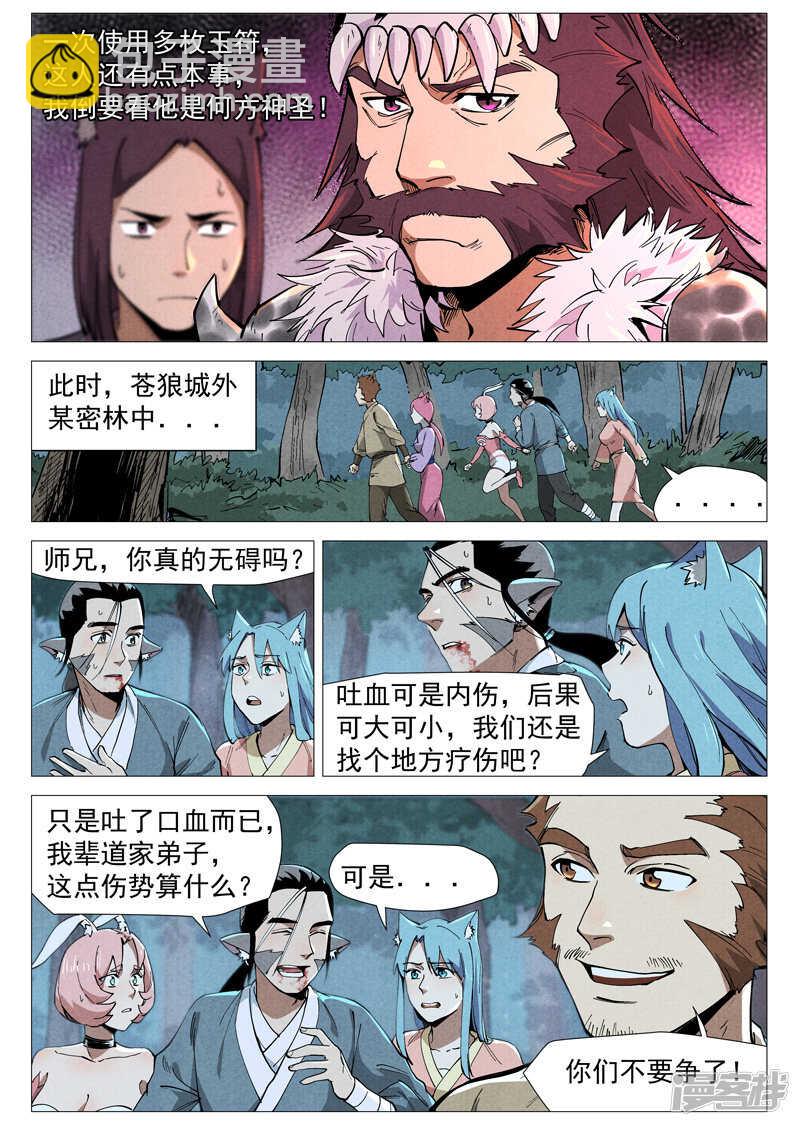 第50话 大闹一场（上）-第152话