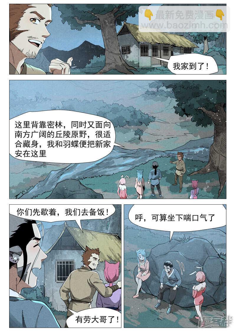 第50话 大闹一场（上）-第152话