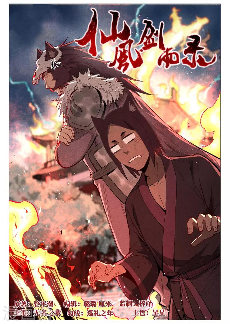 第51话1 探查混沌兽-第102话