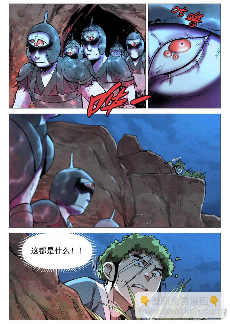 第51话 探查混沌兽（上）-第154话