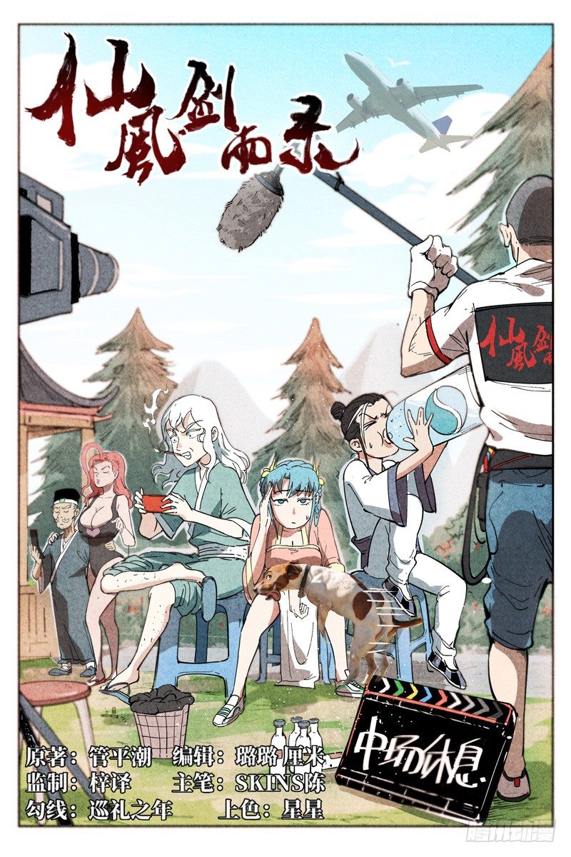 第6话 歌姬之踪（上）-第12话