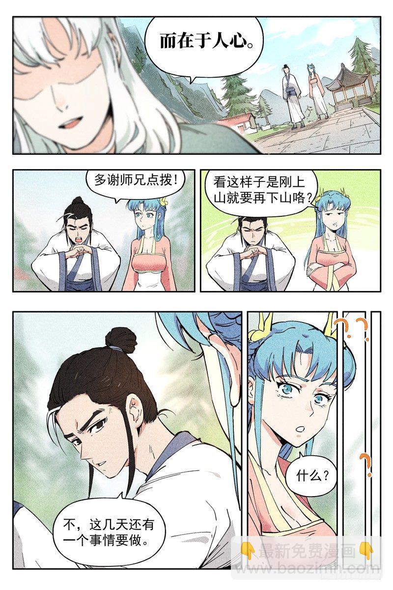 第6话 歌姬之踪（上）-第12话