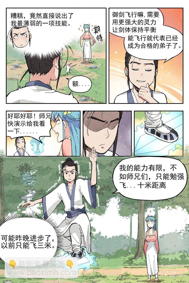 第6话 歌姬之踪（上）-第12话