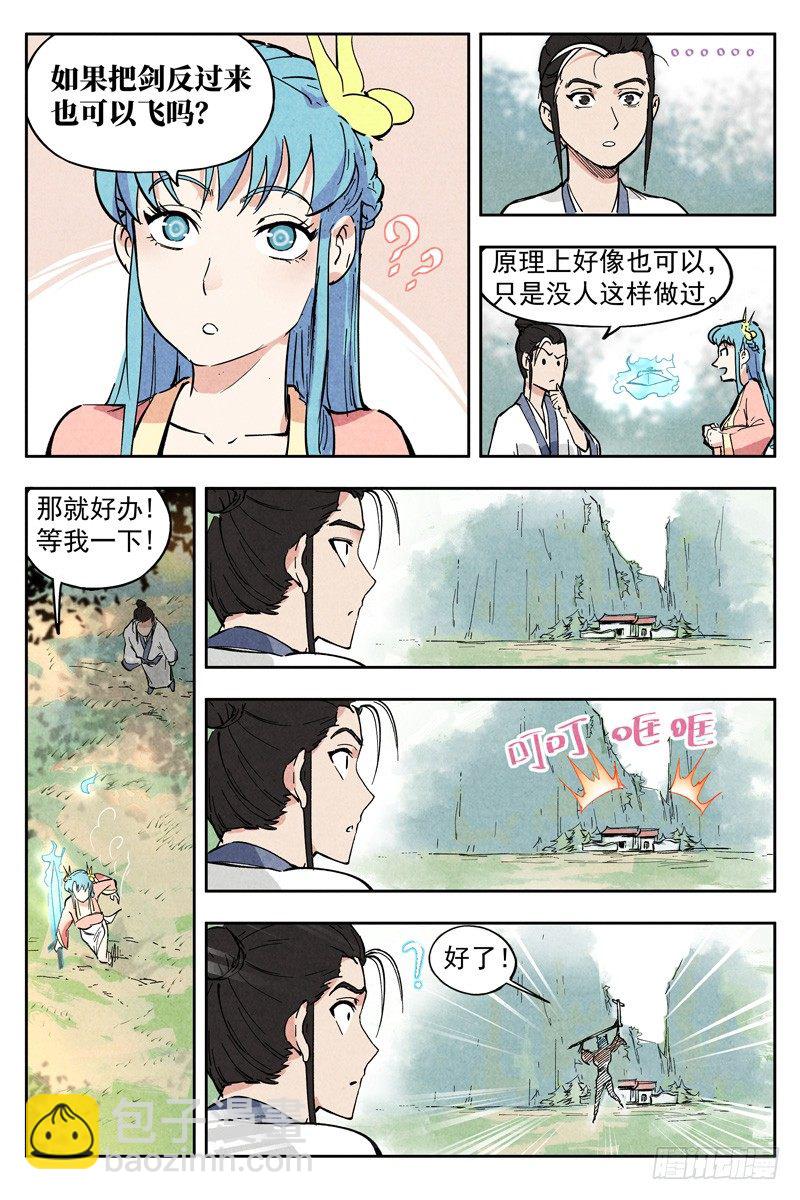 第6话 歌姬之踪（上）-第12话