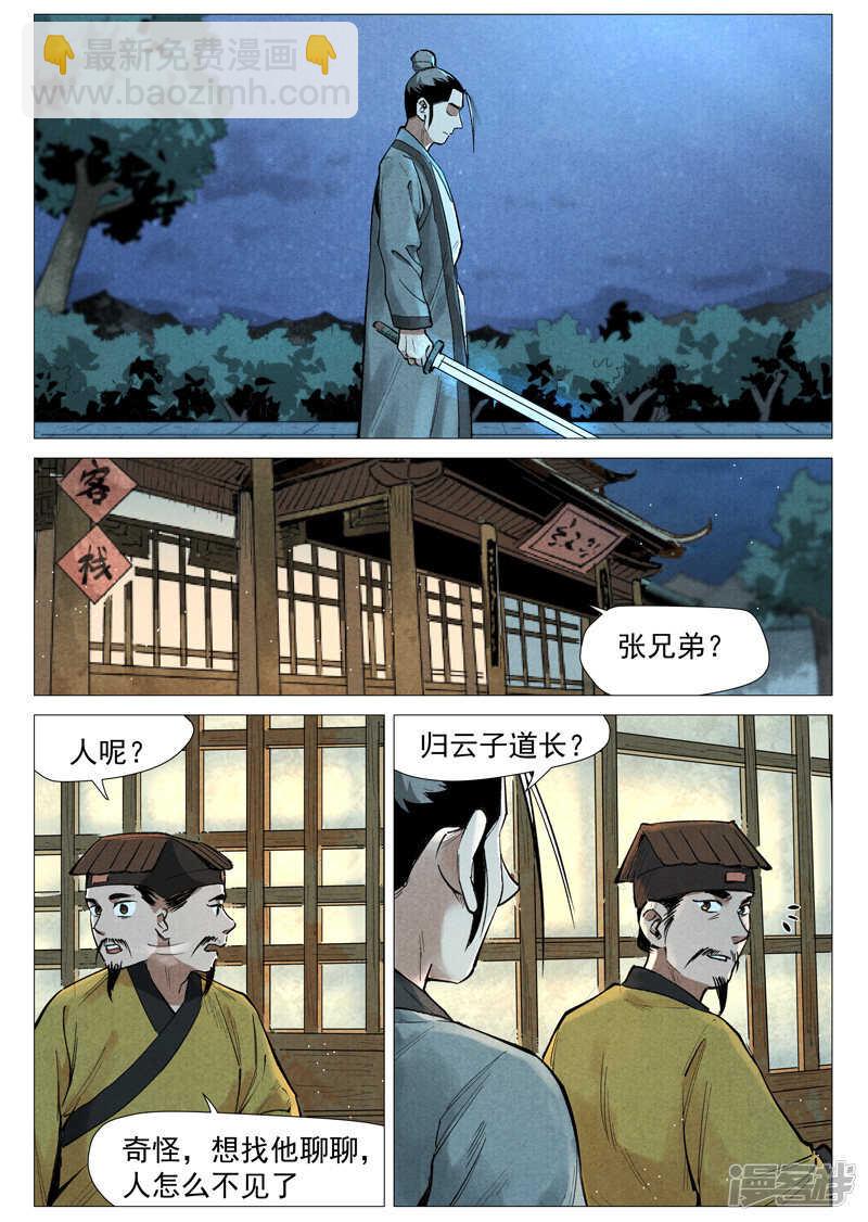 第55话 妖族身份暴露（上）-第162话