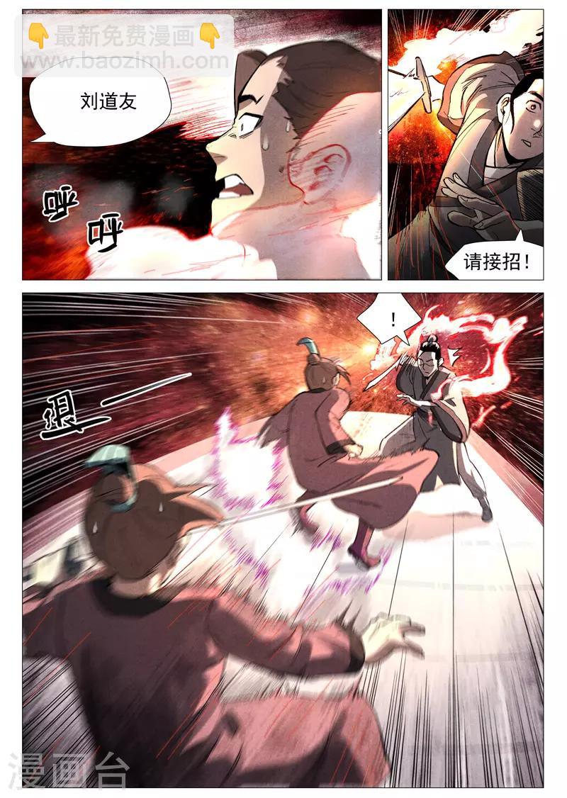 第56话1 狂妄的闪电剑-第112话