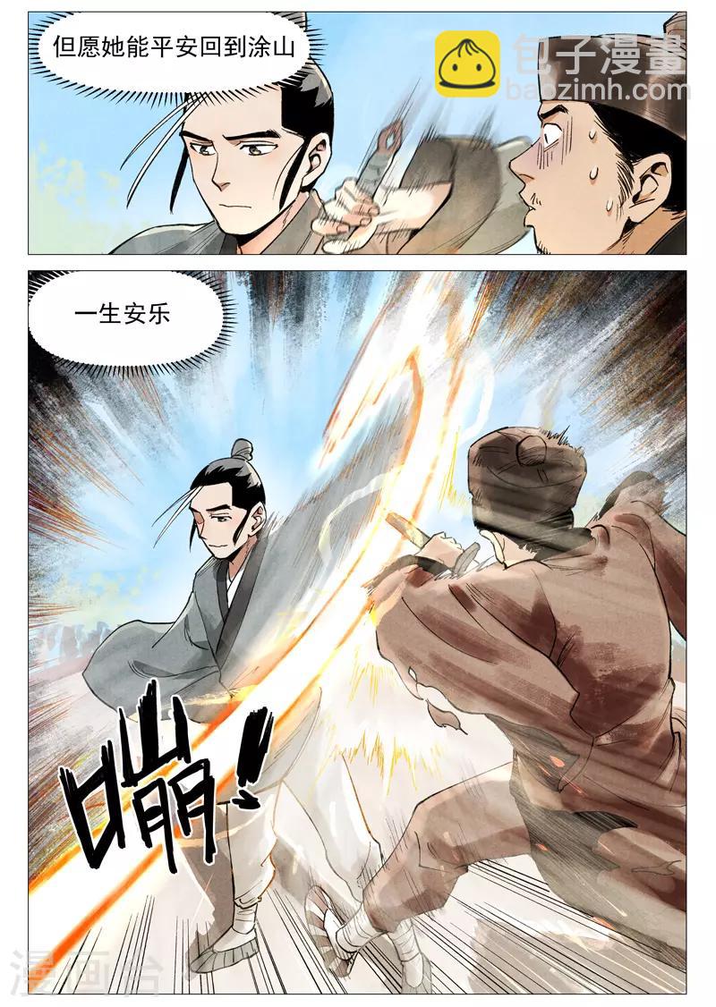 第56话1 狂妄的闪电剑-第112话
