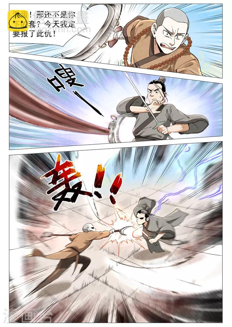 第57话1 又见玉罗汉-第114话