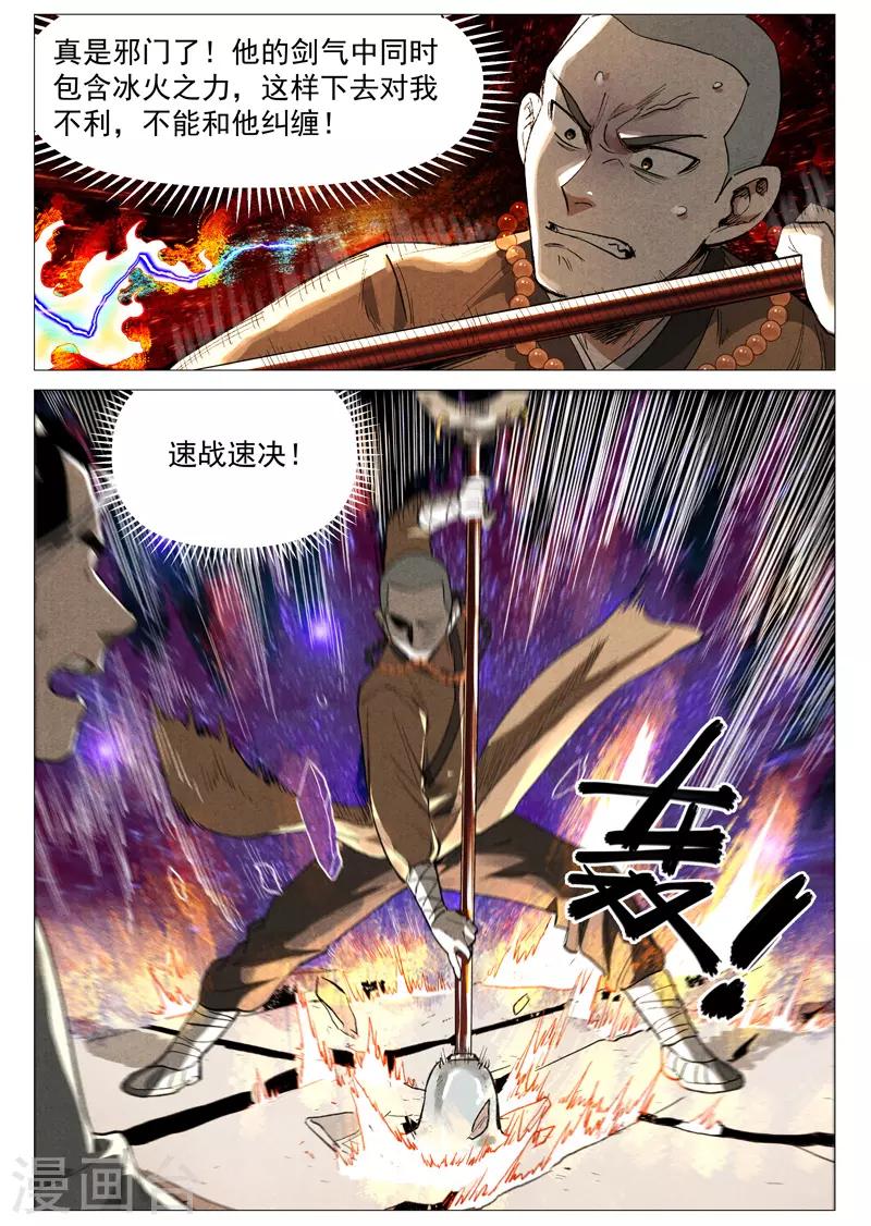 第57话1 又见玉罗汉-第114话