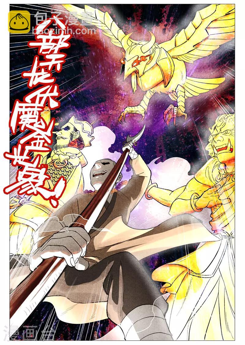 第57话1 又见玉罗汉-第114话