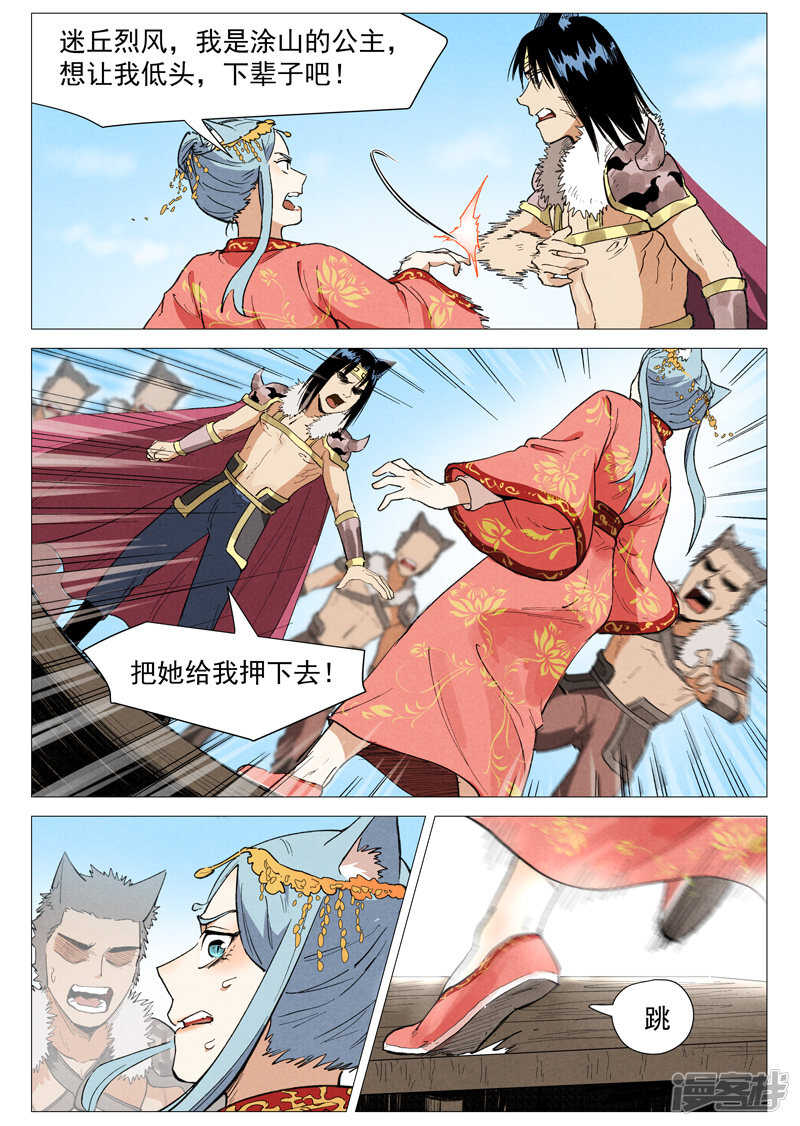 第57话 又见玉罗汉（上）-第166话