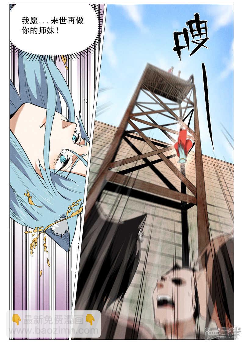 第57话 又见玉罗汉（上）-第166话