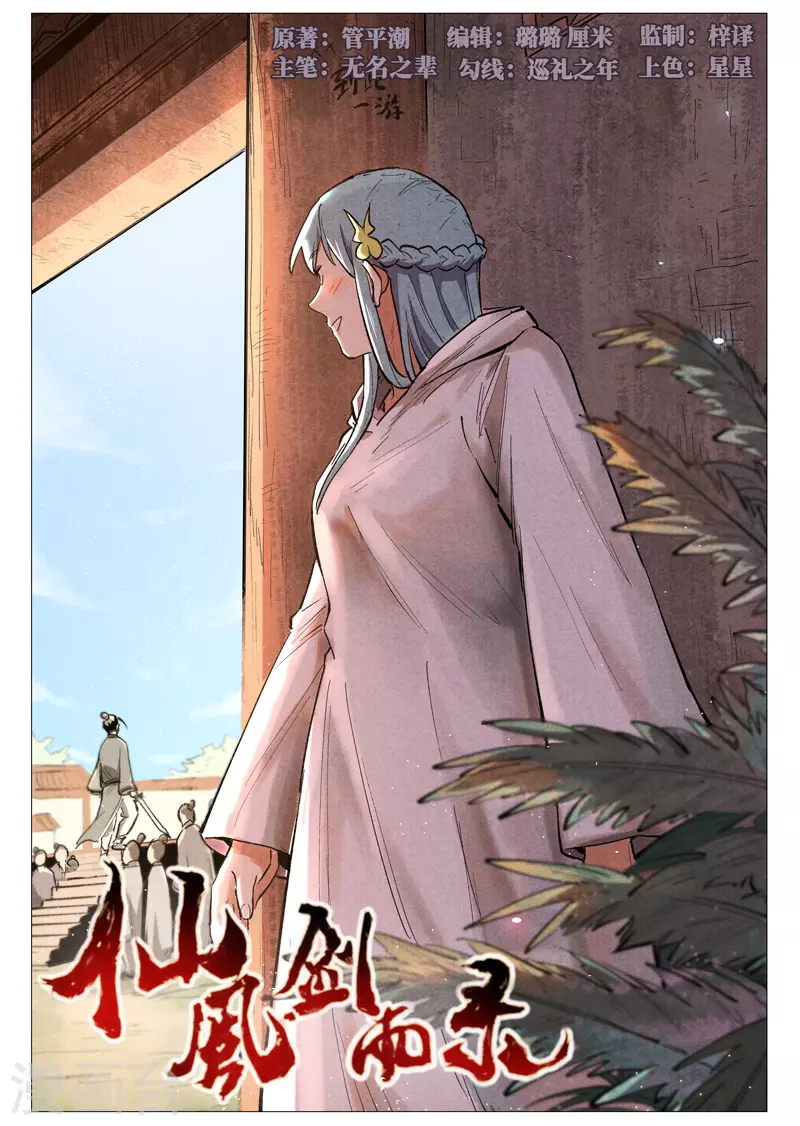 第58话1 营救冰岚-第116话