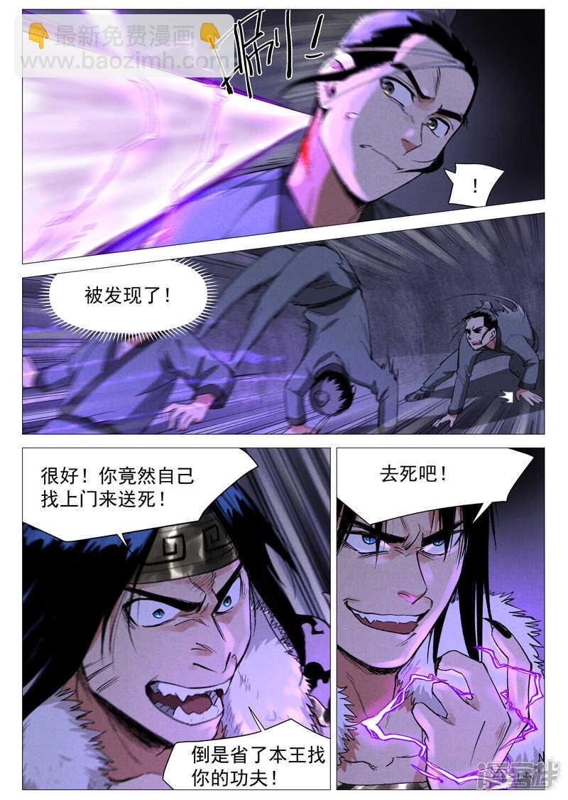 第58话 营救冰岚（上）-第168话